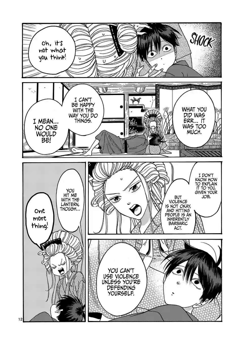 Hotaru no Yomeiri Chapter 8 page 14