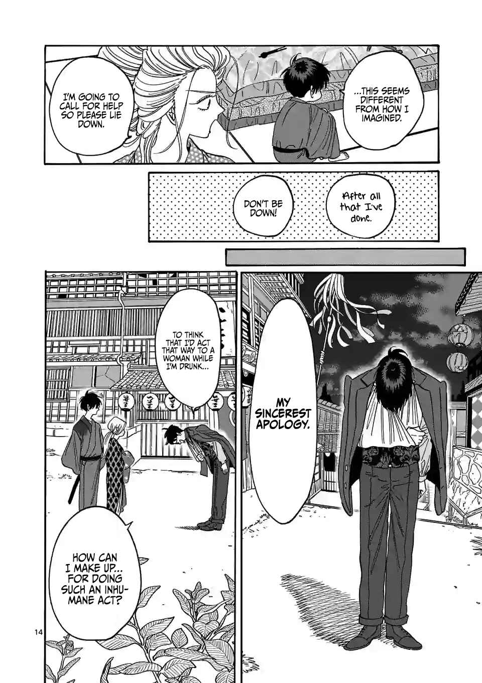 Hotaru no Yomeiri Chapter 8 page 16