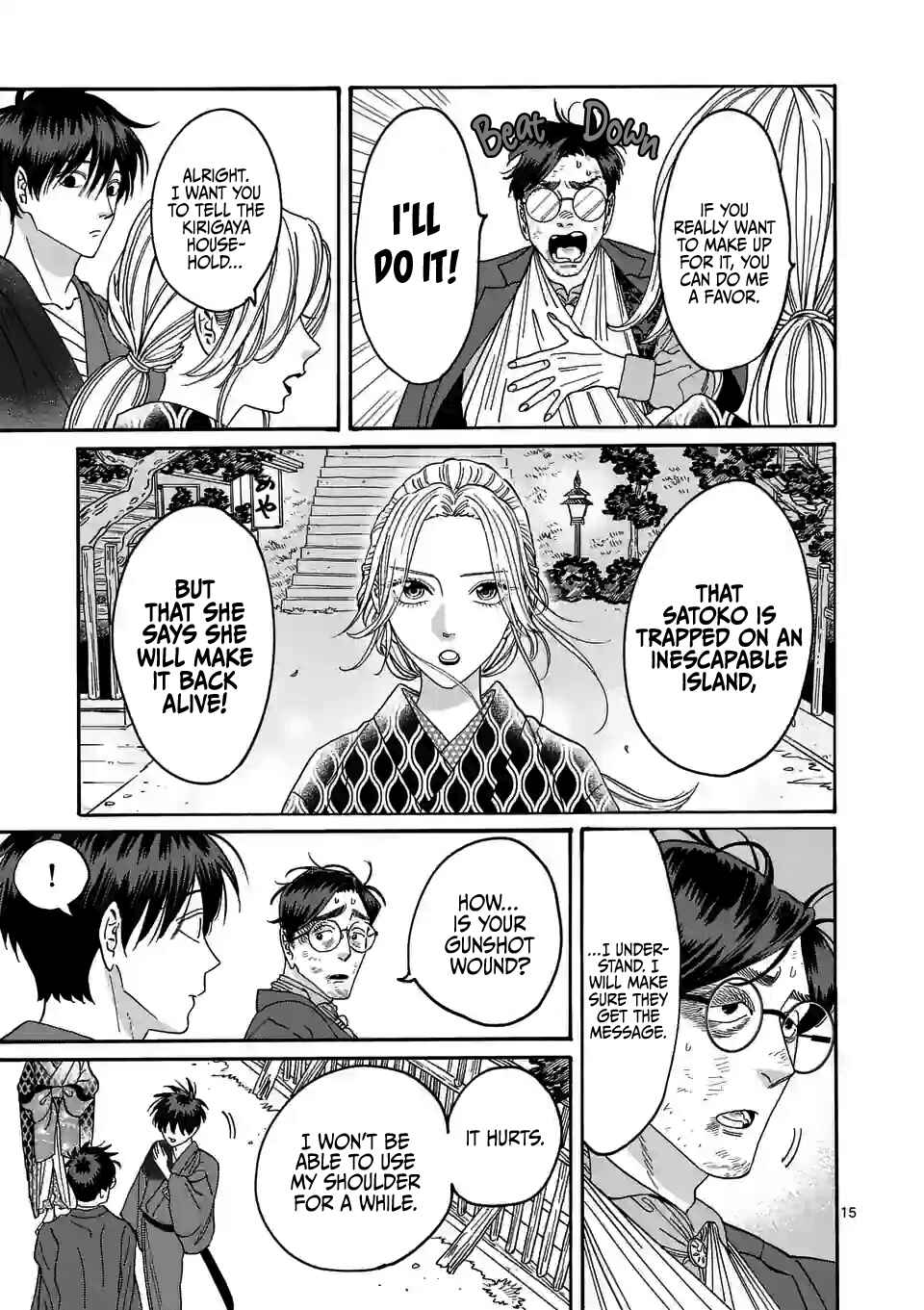 Hotaru no Yomeiri Chapter 8 page 17