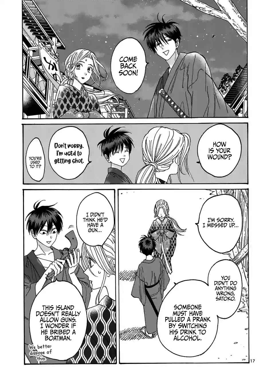 Hotaru no Yomeiri Chapter 8 page 19