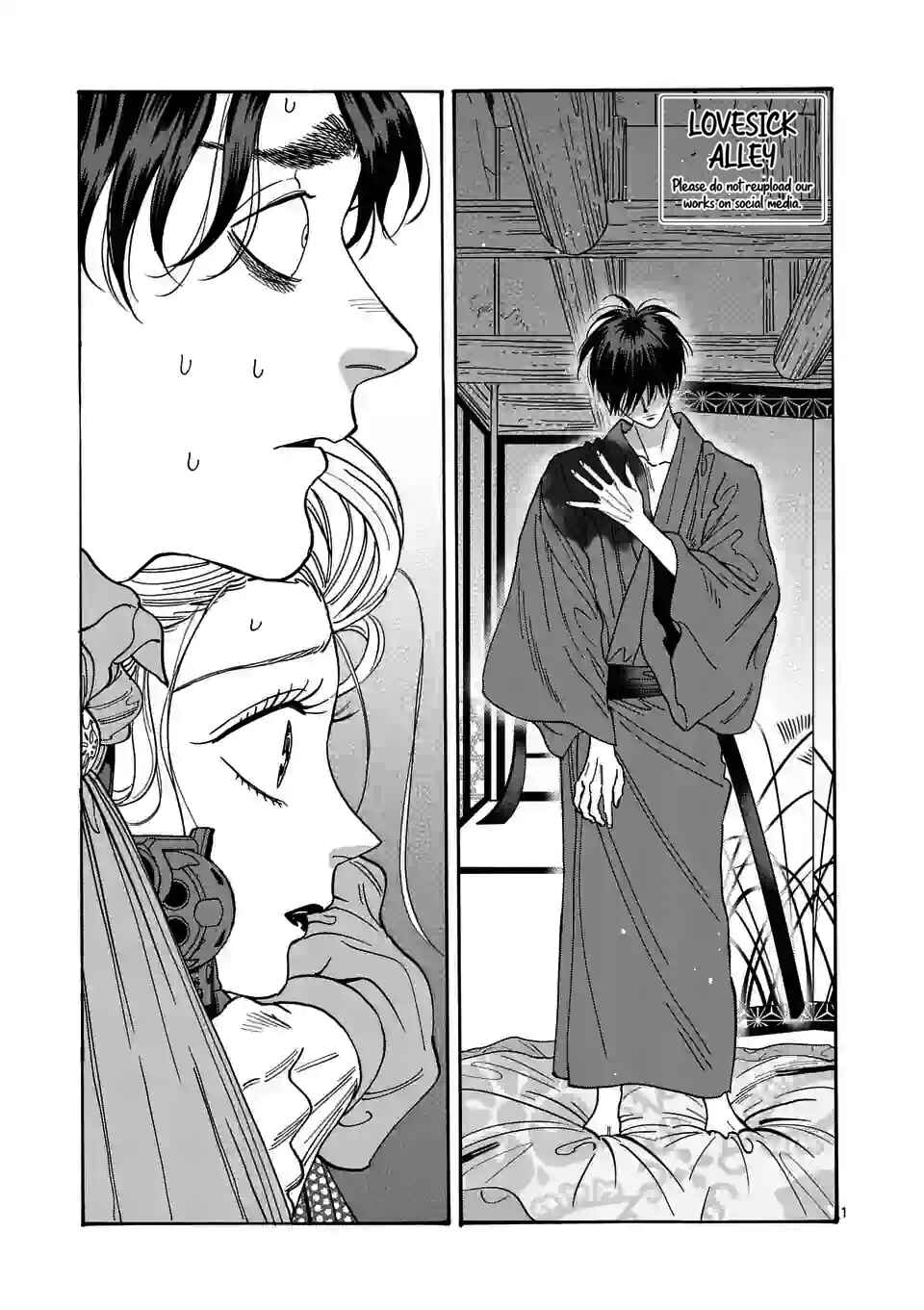 Hotaru no Yomeiri Chapter 8 page 3