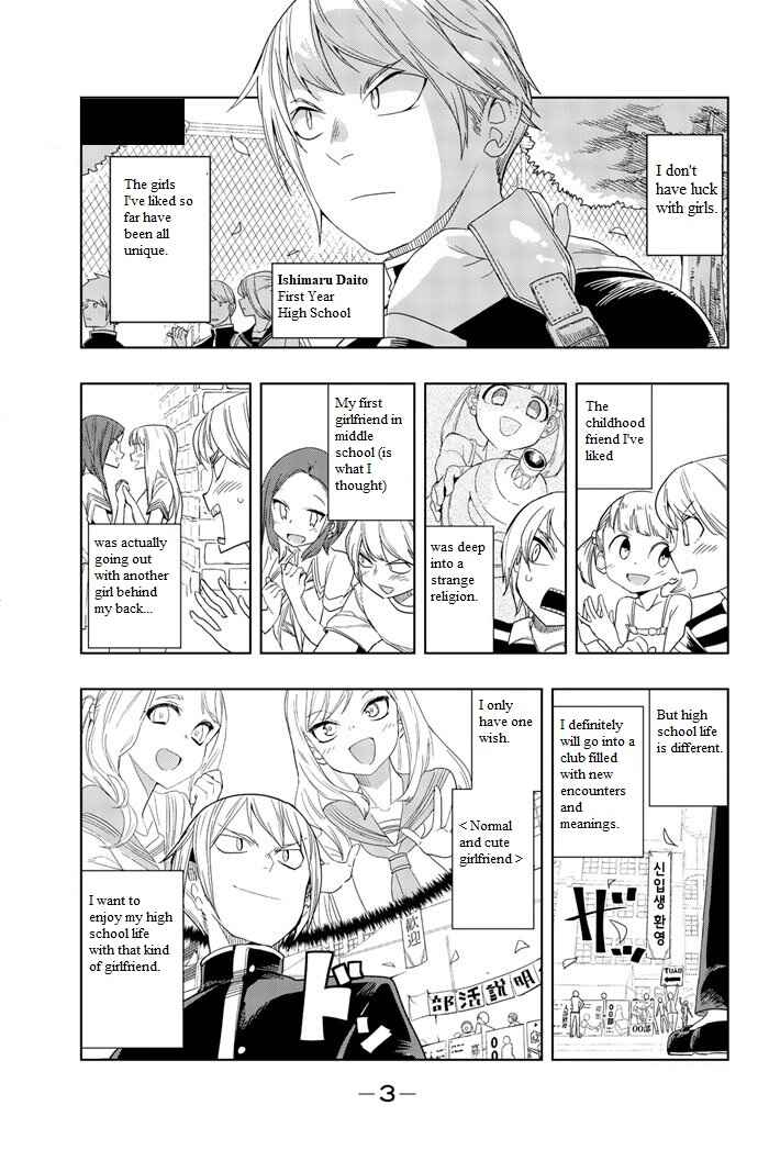 Houkago no Goumon Shoujo Chapter 1 page 0