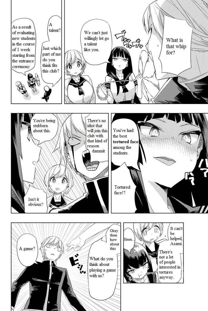 Houkago no Goumon Shoujo Chapter 1 page 12