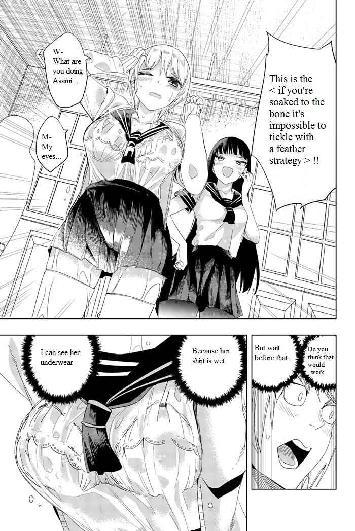 Houkago no Goumon Shoujo Chapter 1 page 25