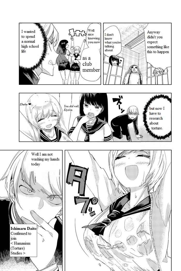 Houkago no Goumon Shoujo Chapter 1 page 31