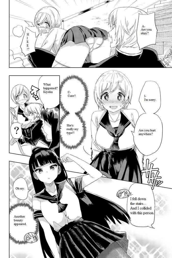 Houkago no Goumon Shoujo Chapter 1 page 4