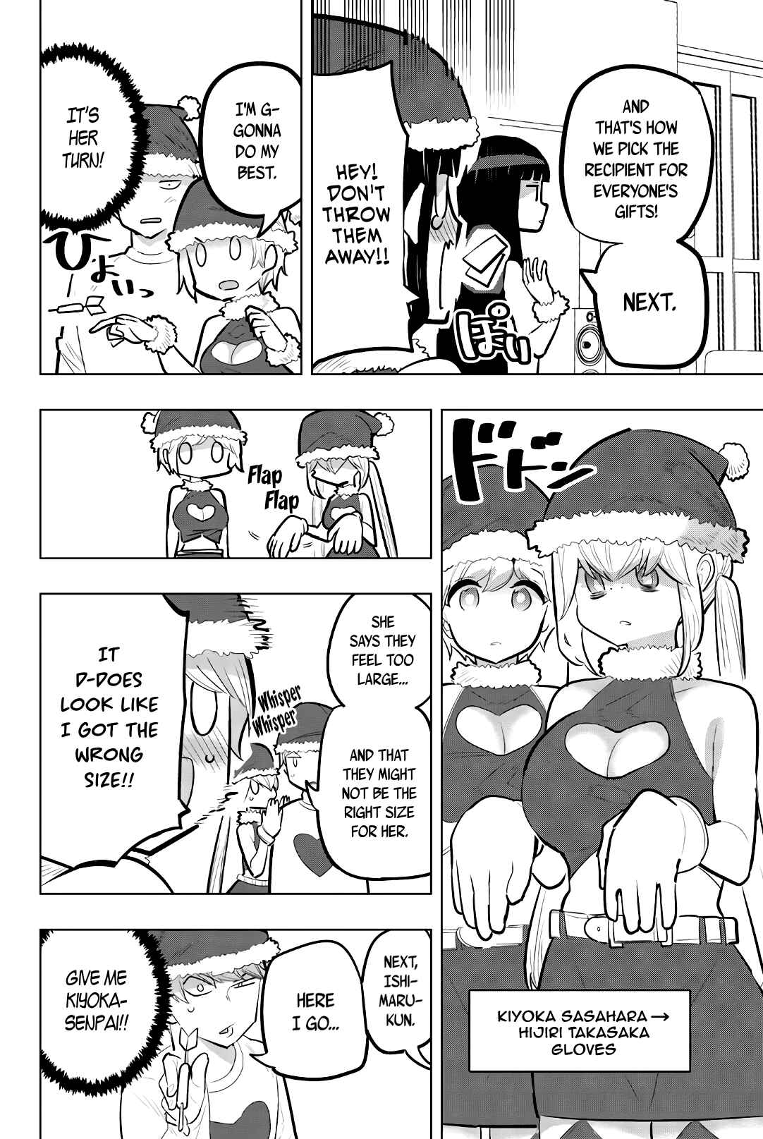 Houkago no Goumon Shoujo Chapter 118 page 5