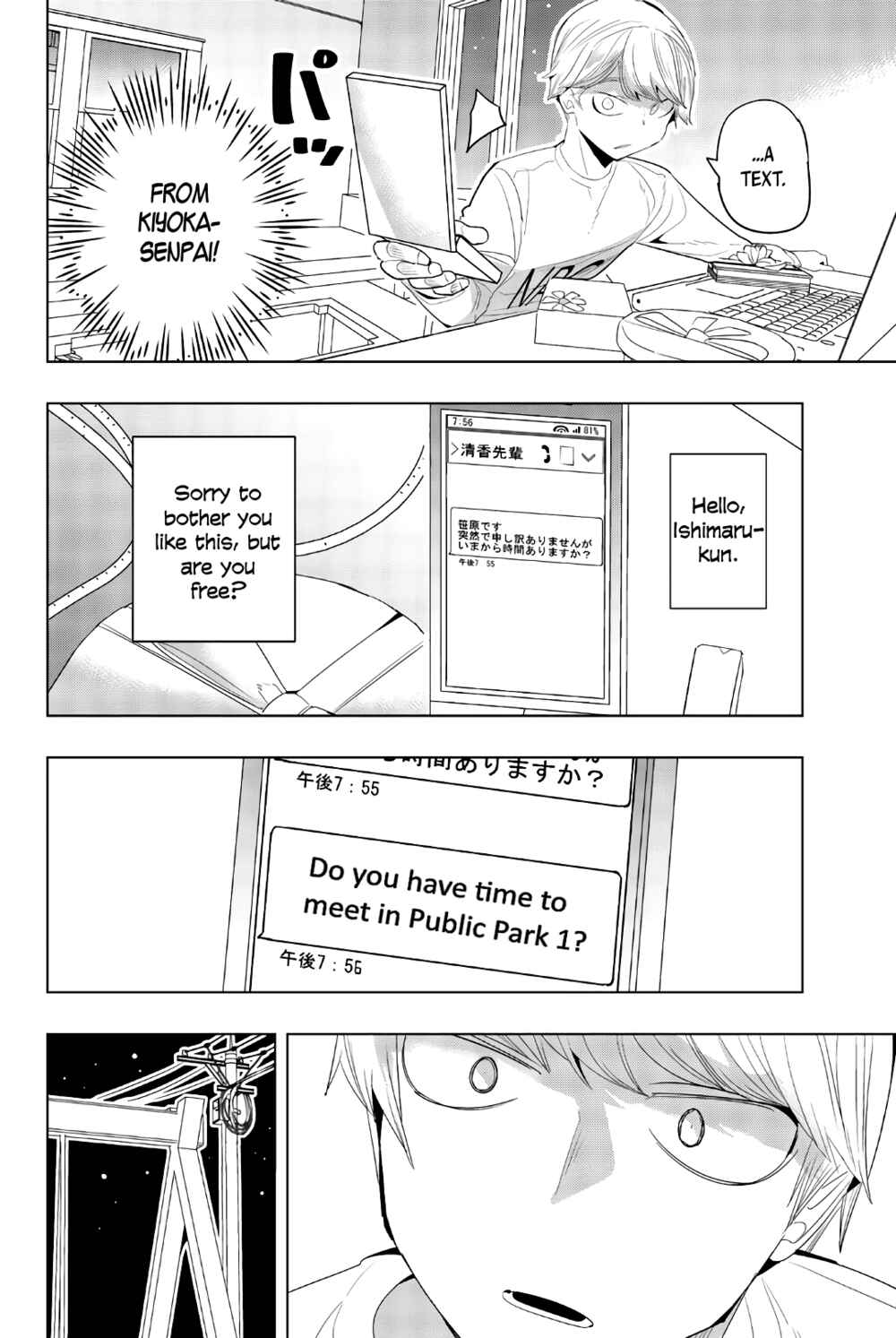 Houkago no Goumon Shoujo Chapter 136 page 1