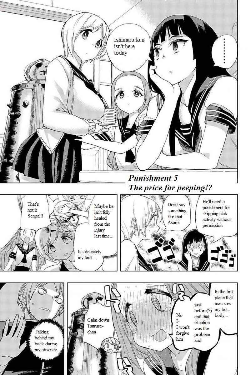 Houkago no Goumon Shoujo Chapter 5 page 0