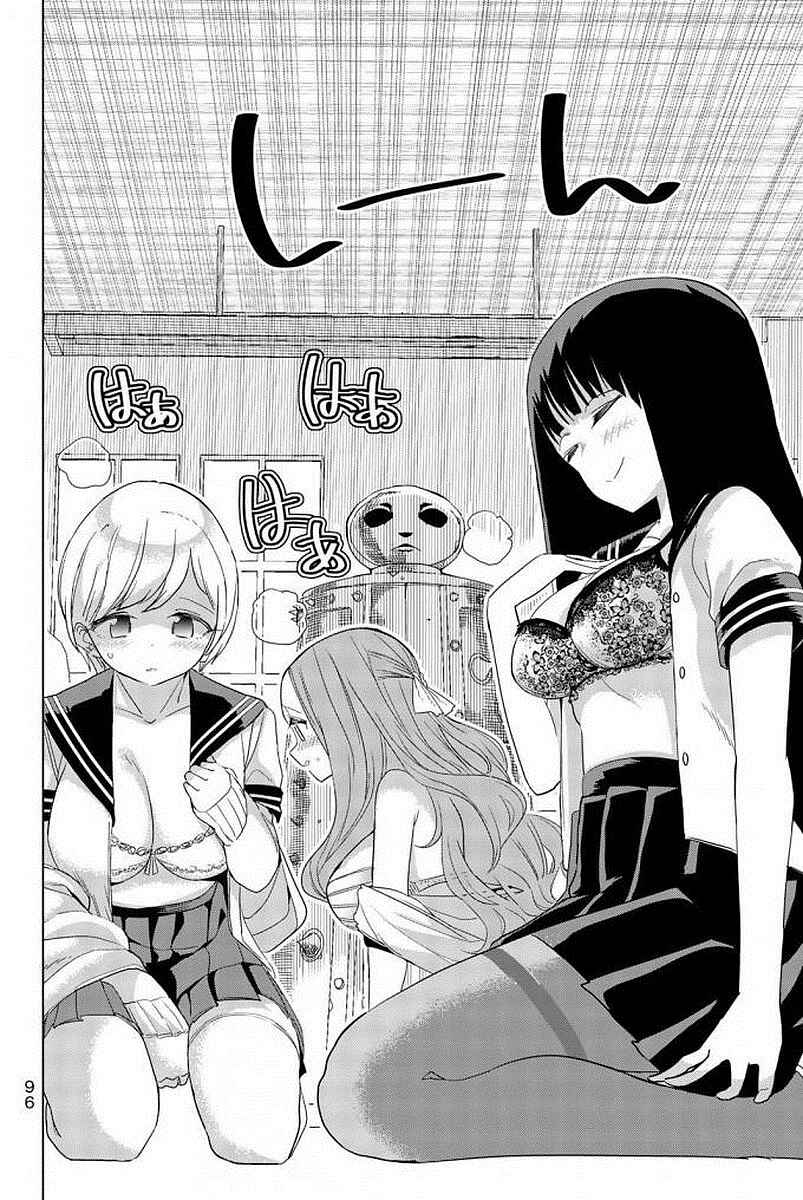 Houkago no Goumon Shoujo Chapter 5 page 7