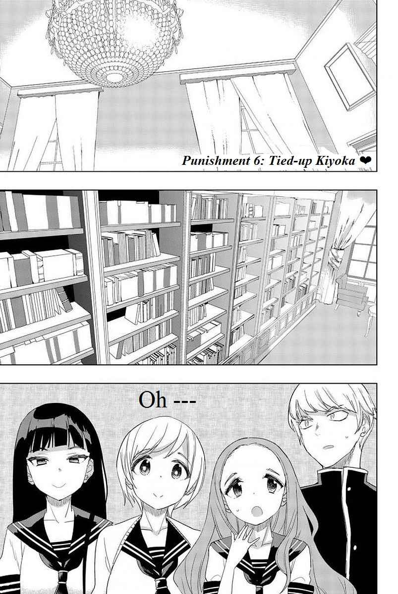 Houkago no Goumon Shoujo Chapter 6 page 0