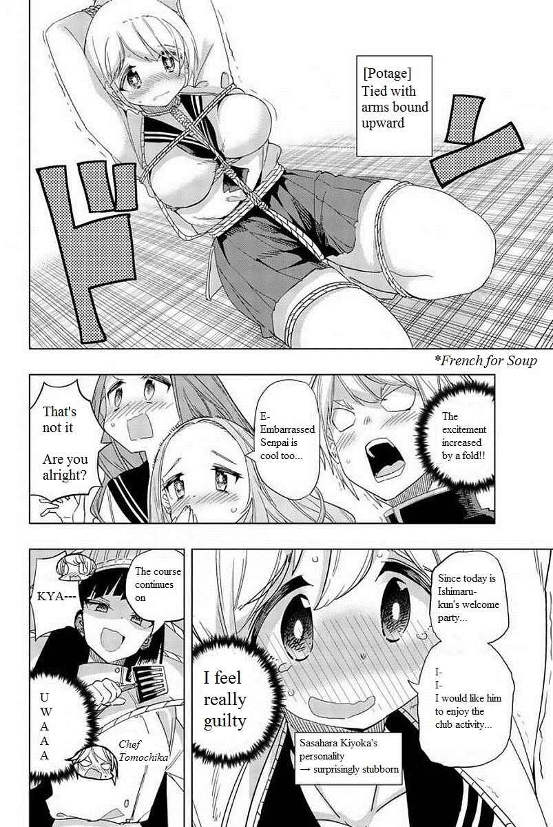 Houkago no Goumon Shoujo Chapter 6 page 5