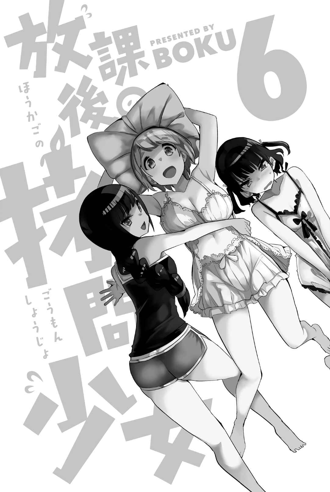 Houkago no Goumon Shoujo Chapter 67 page 2
