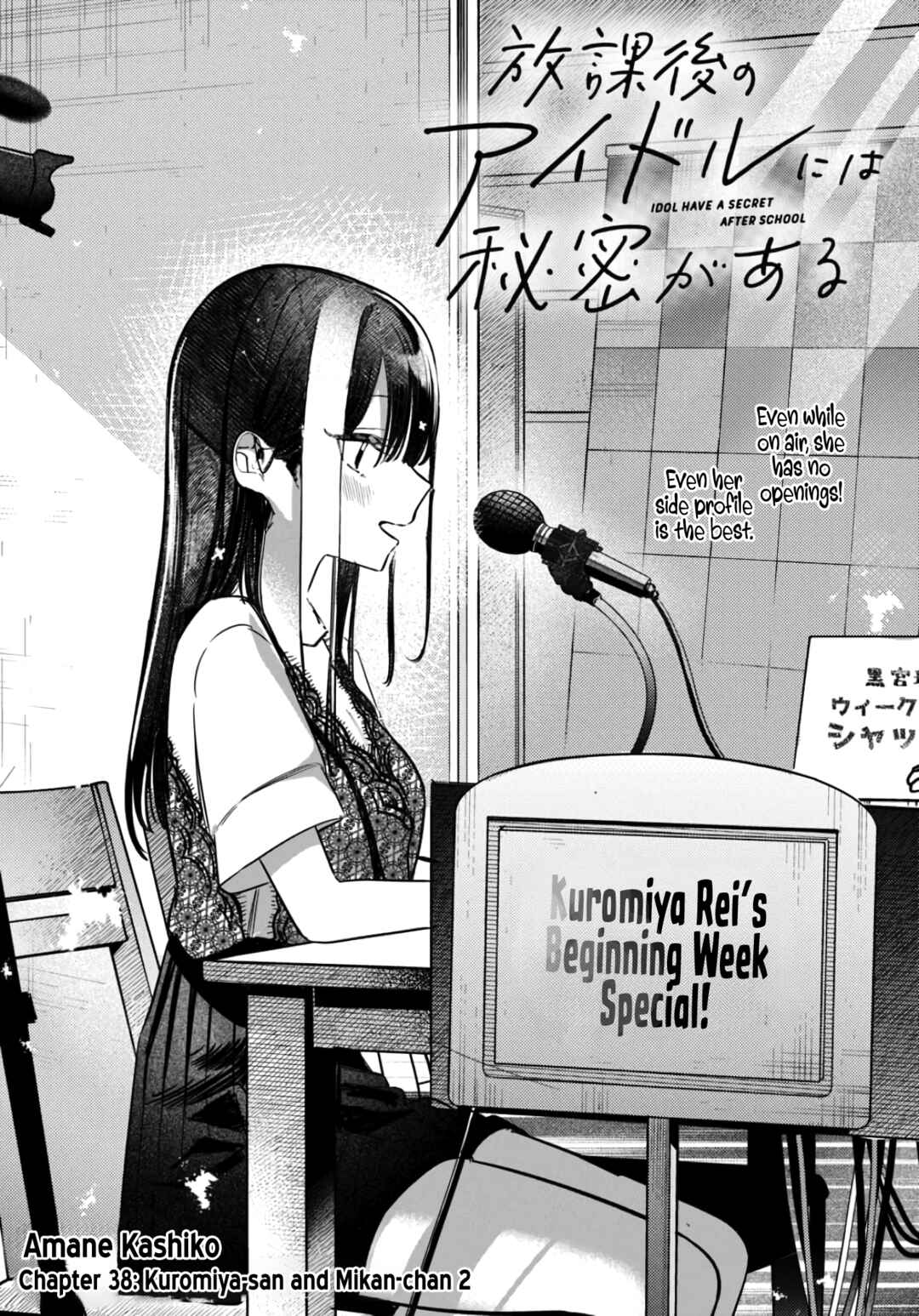 Houkago no Idol ni wa Himitsu ga aru Chapter 38 page 2