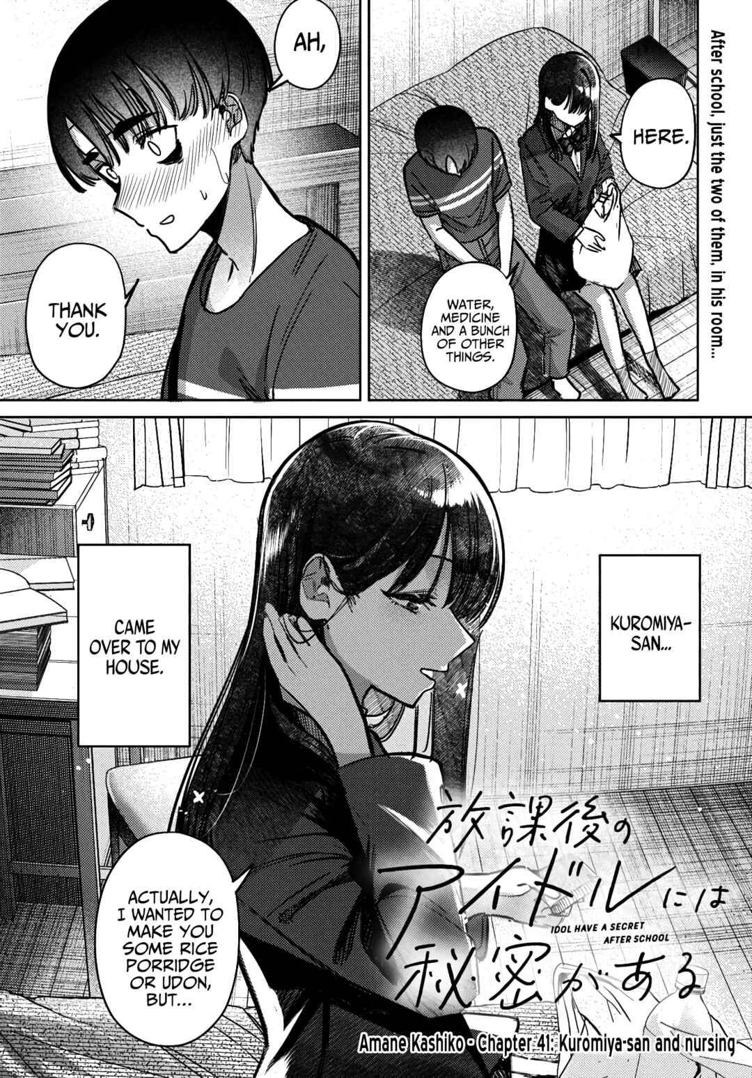 Houkago no Idol ni wa Himitsu ga aru Chapter 41 page 0