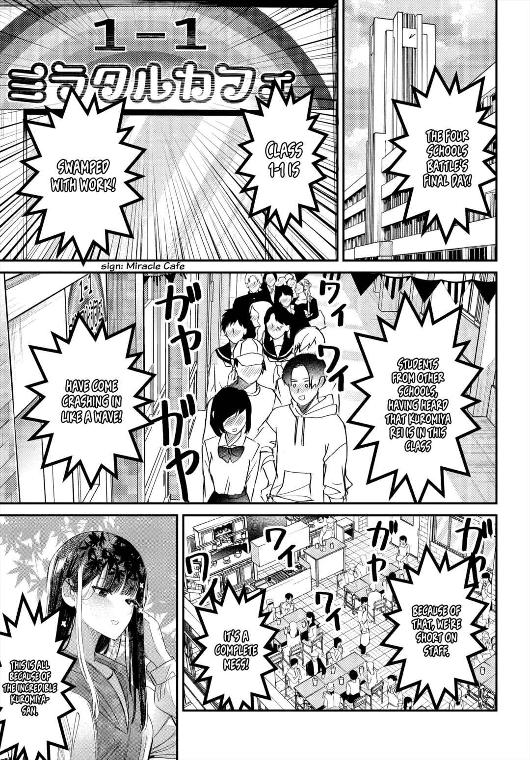 Houkago no Idol ni wa Himitsu ga aru Chapter 46 page 0