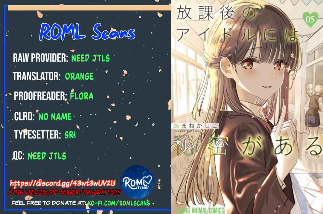 Houkago no Idol ni wa Himitsu ga aru Chapter 46 page 16