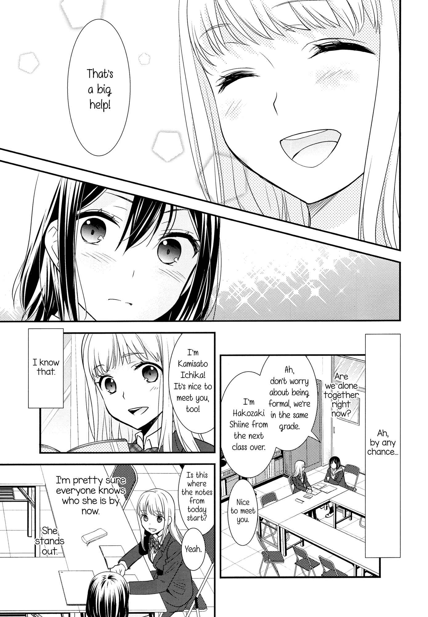 Houkago Chapter 1 page 10