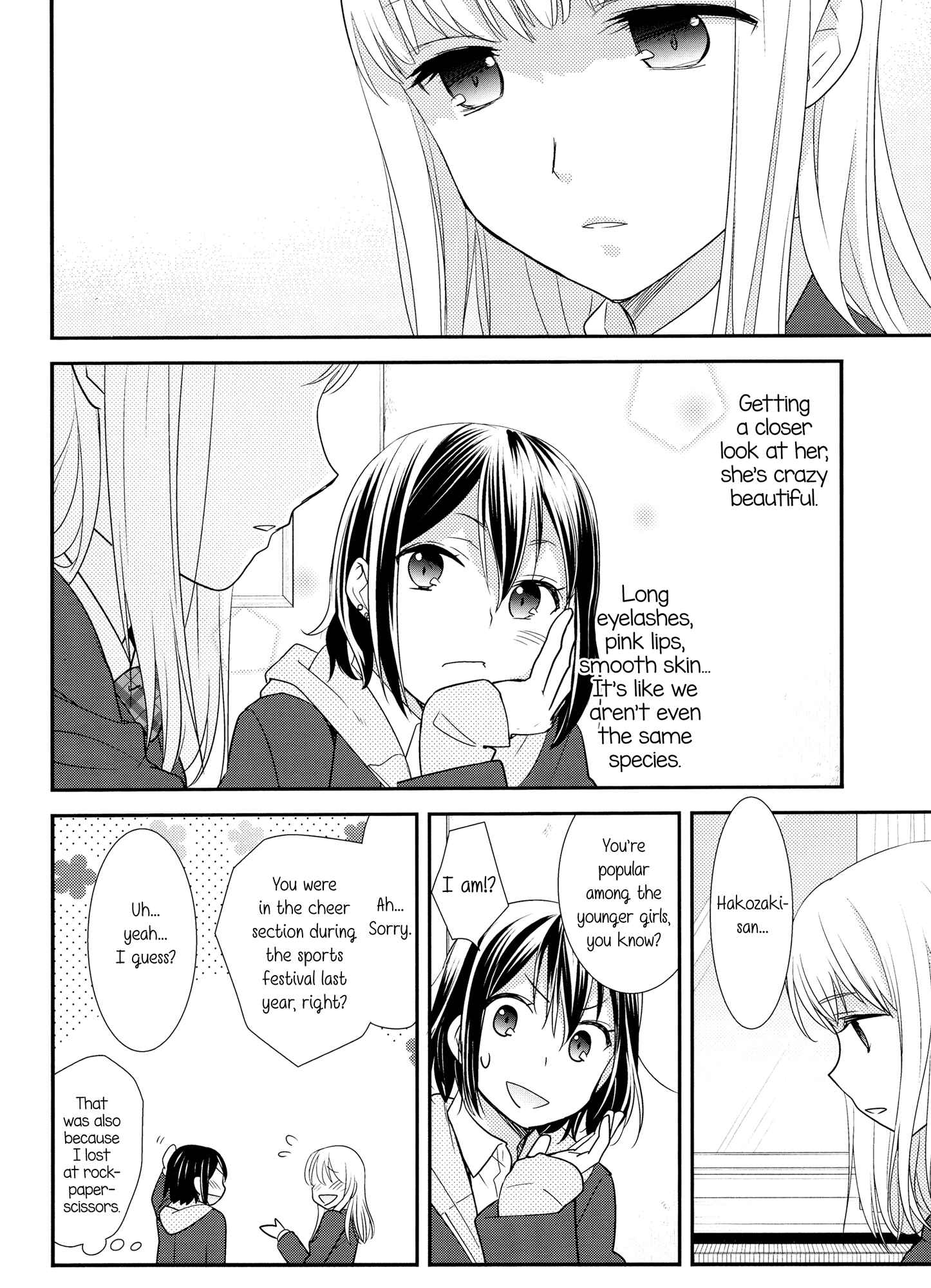 Houkago Chapter 1 page 11