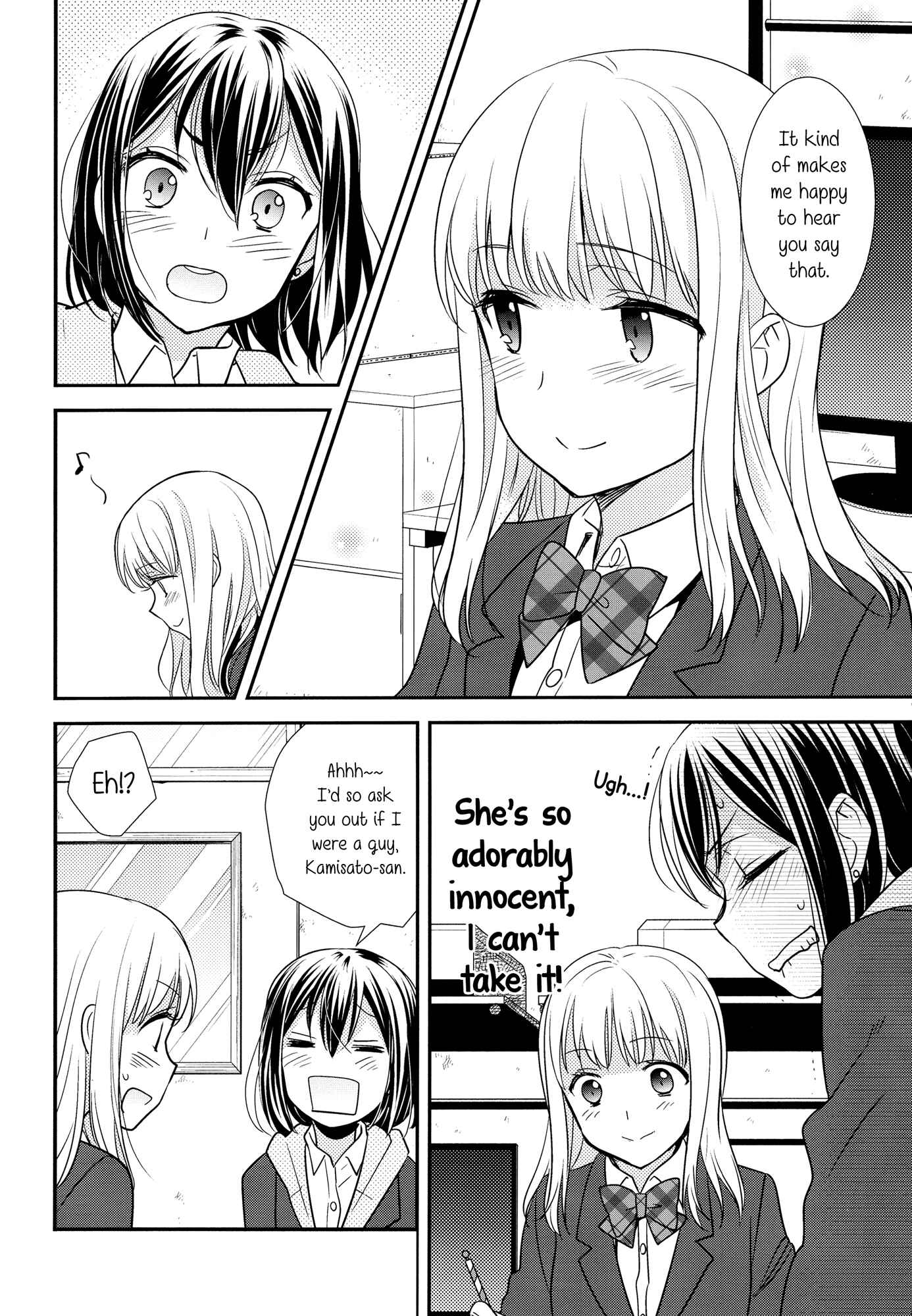 Houkago Chapter 1 page 13