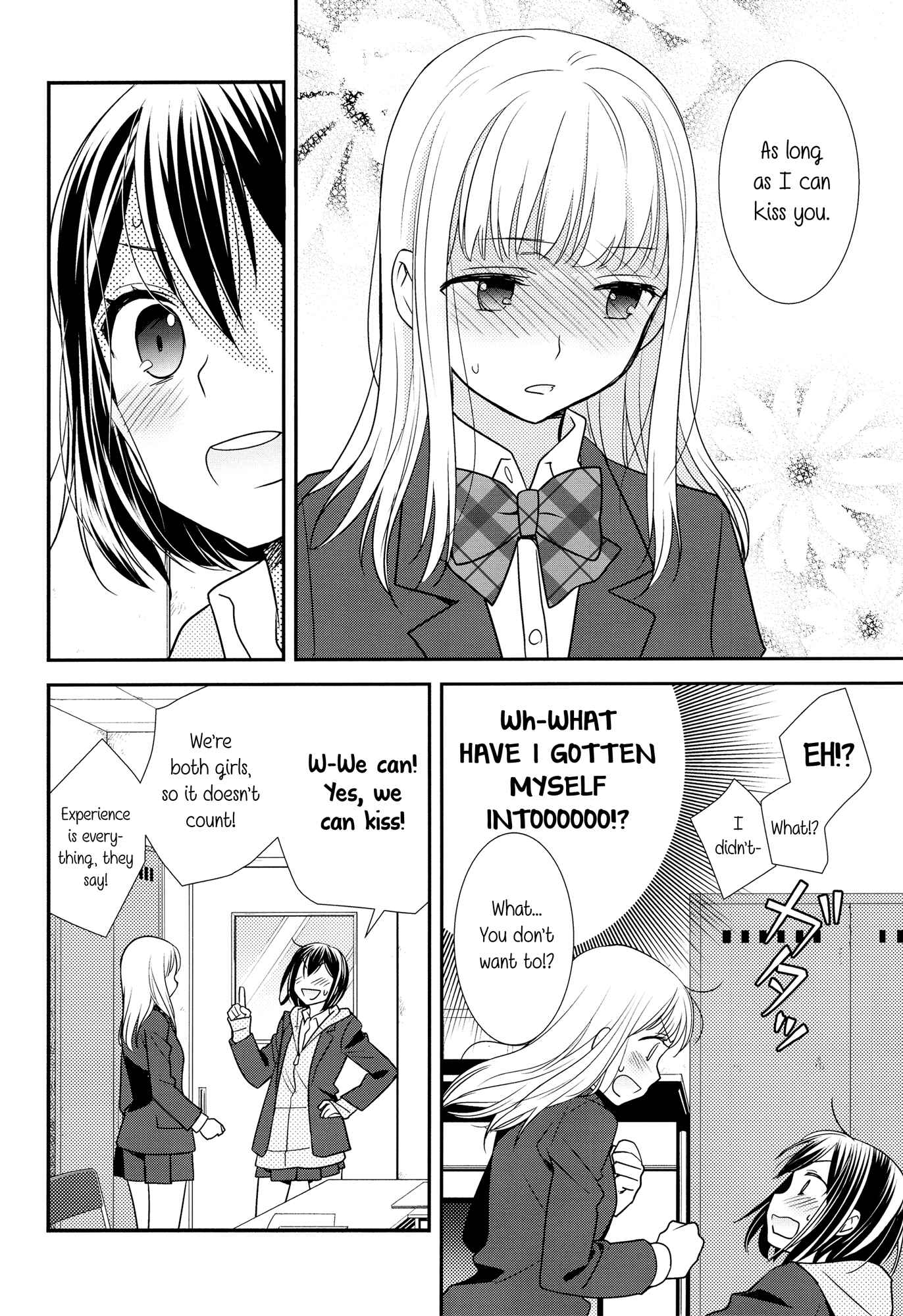 Houkago Chapter 1 page 17