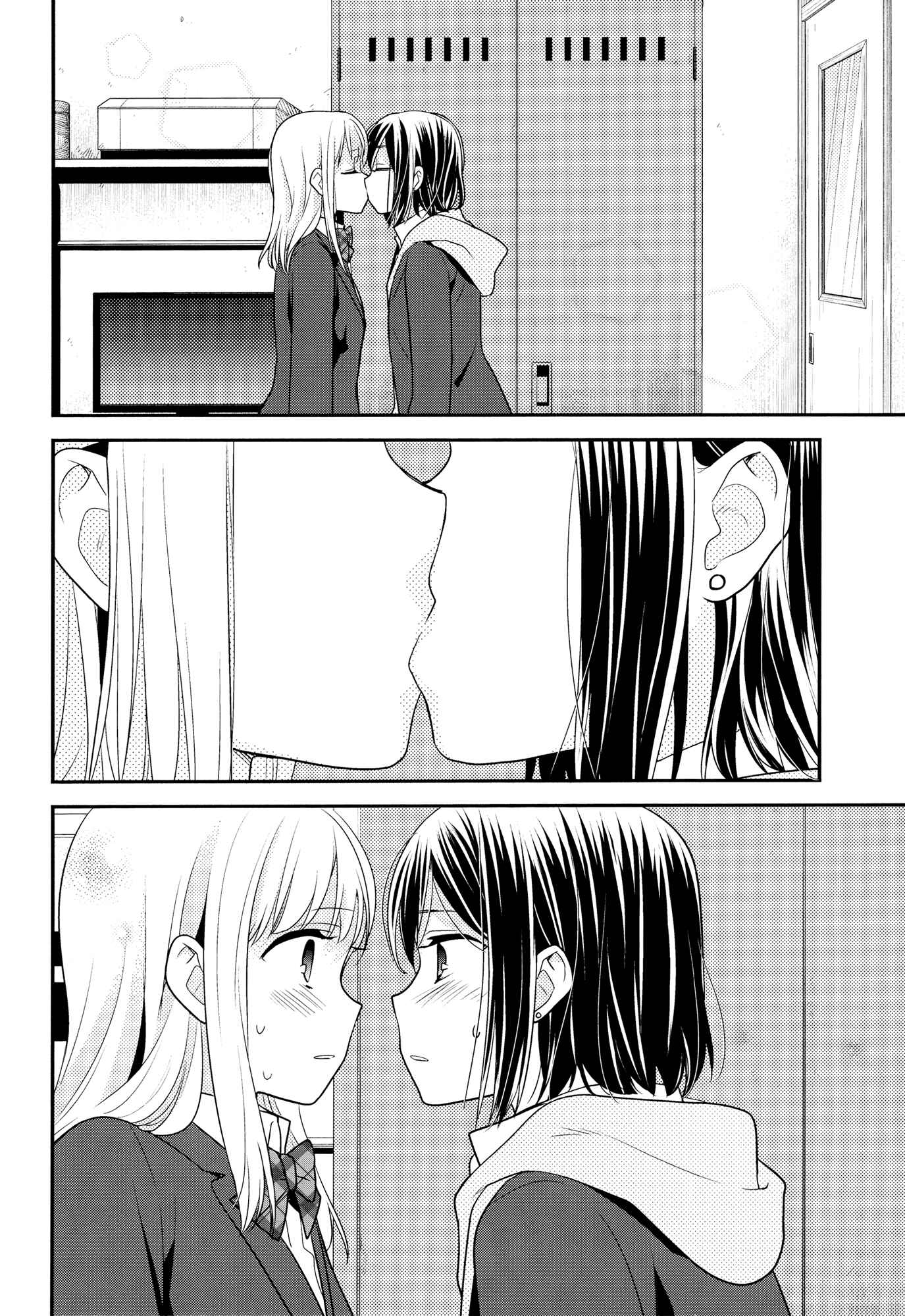 Houkago Chapter 1 page 19