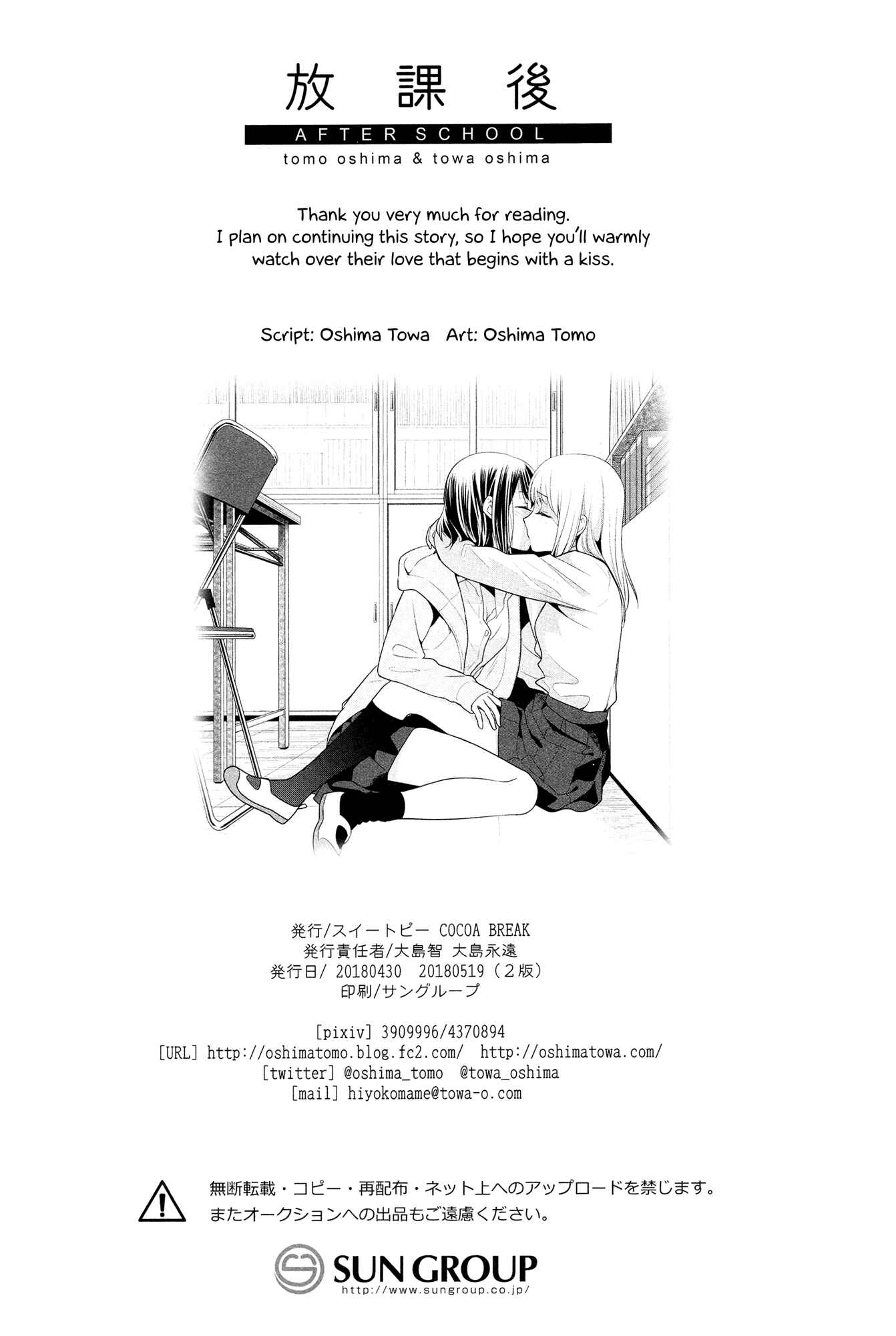 Houkago Chapter 1 page 29