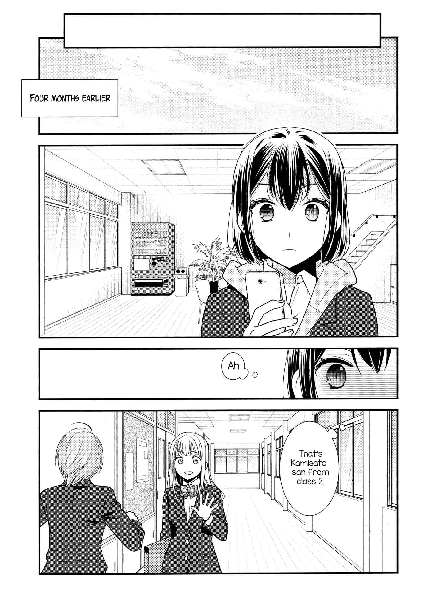 Houkago Chapter 1 page 6