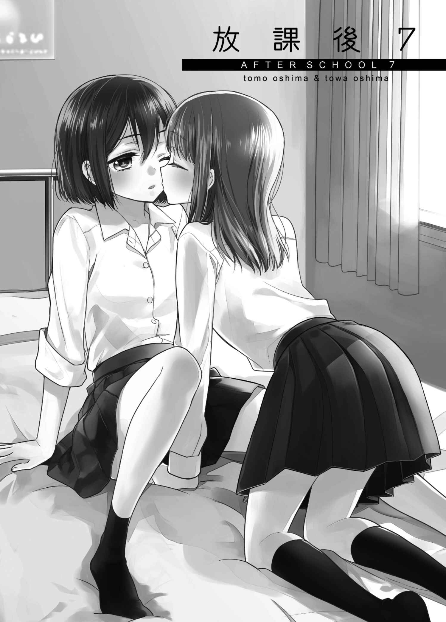 Houkago Chapter 7 page 0