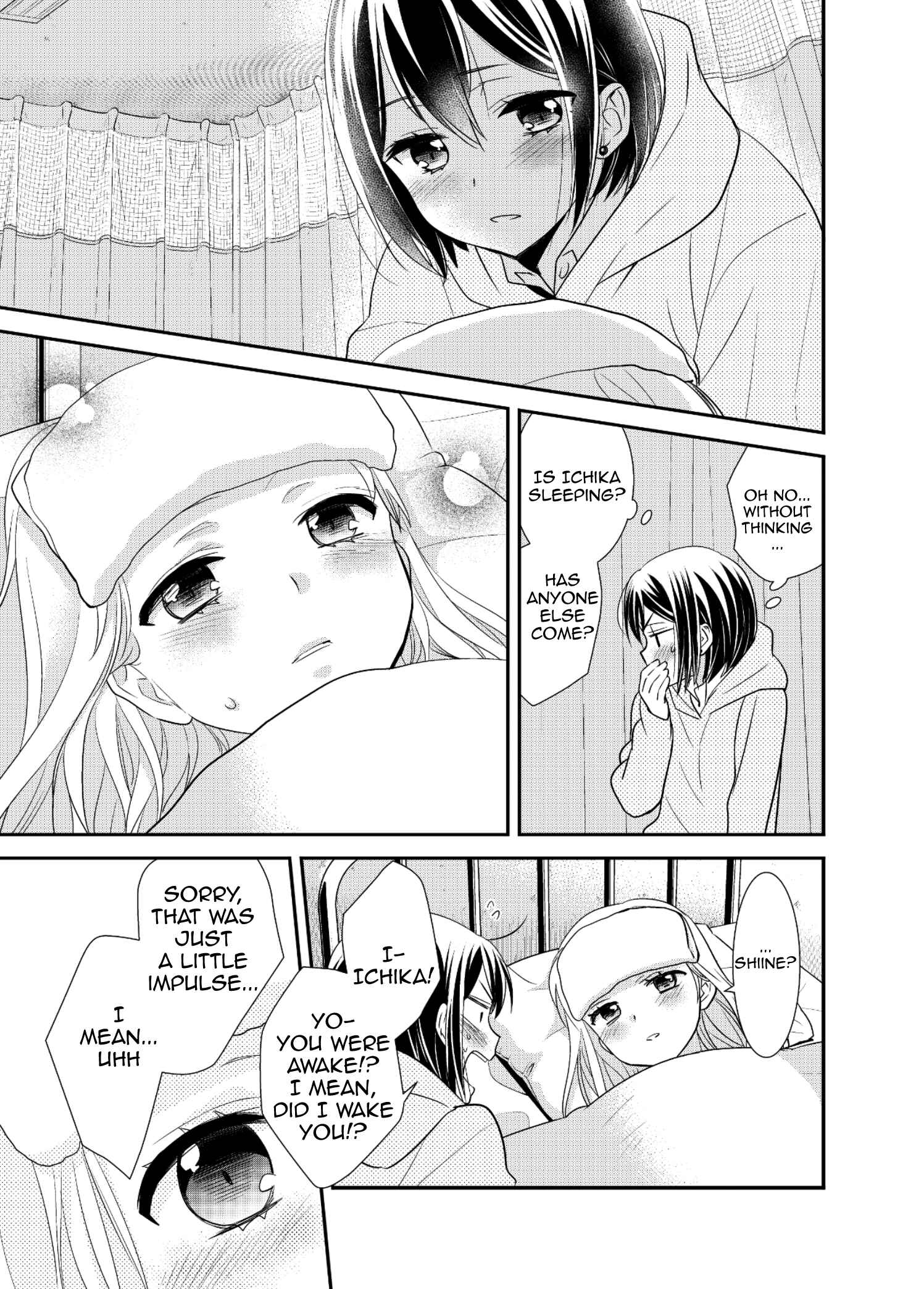Houkago Chapter 7 page 14