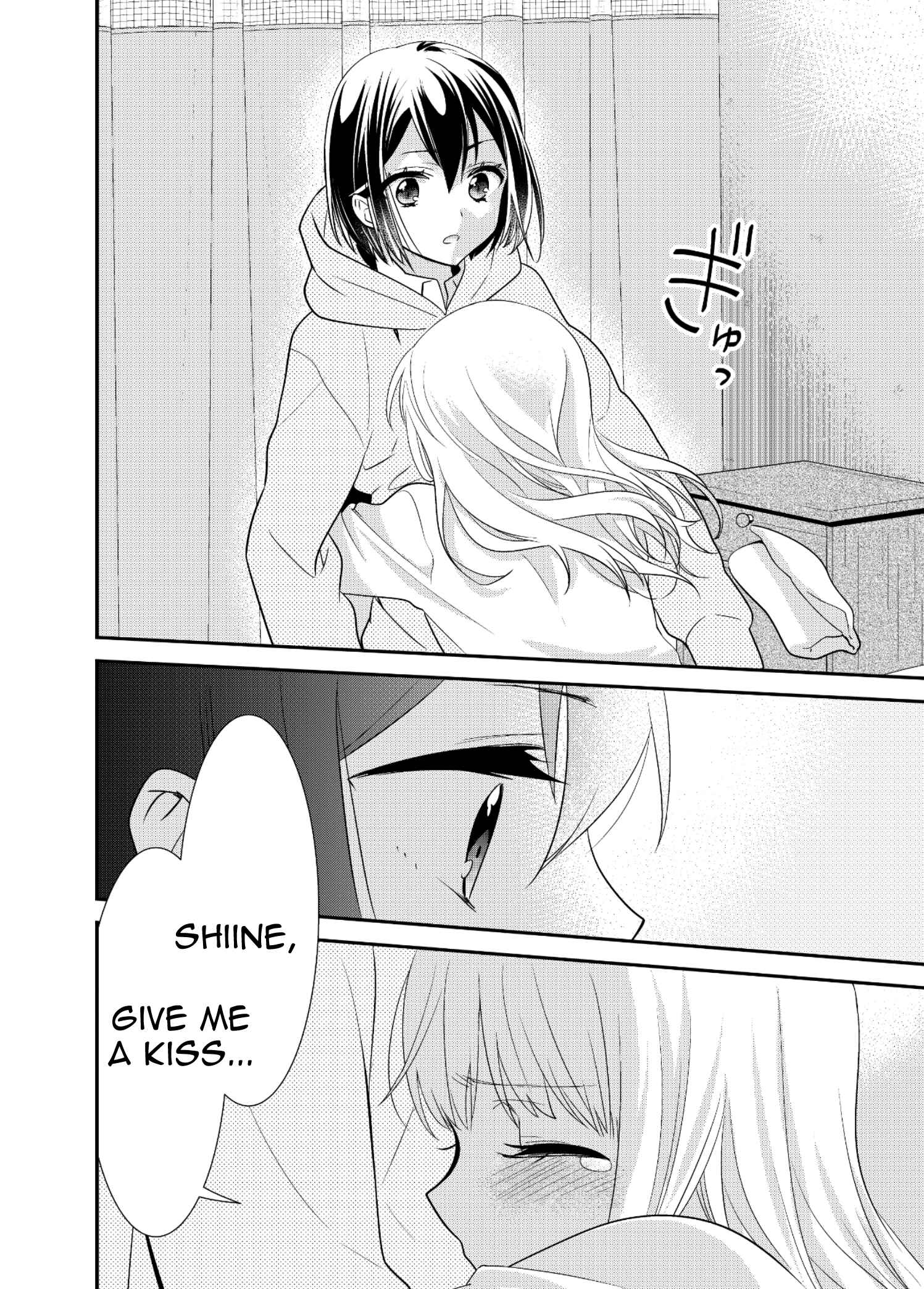 Houkago Chapter 7 page 15