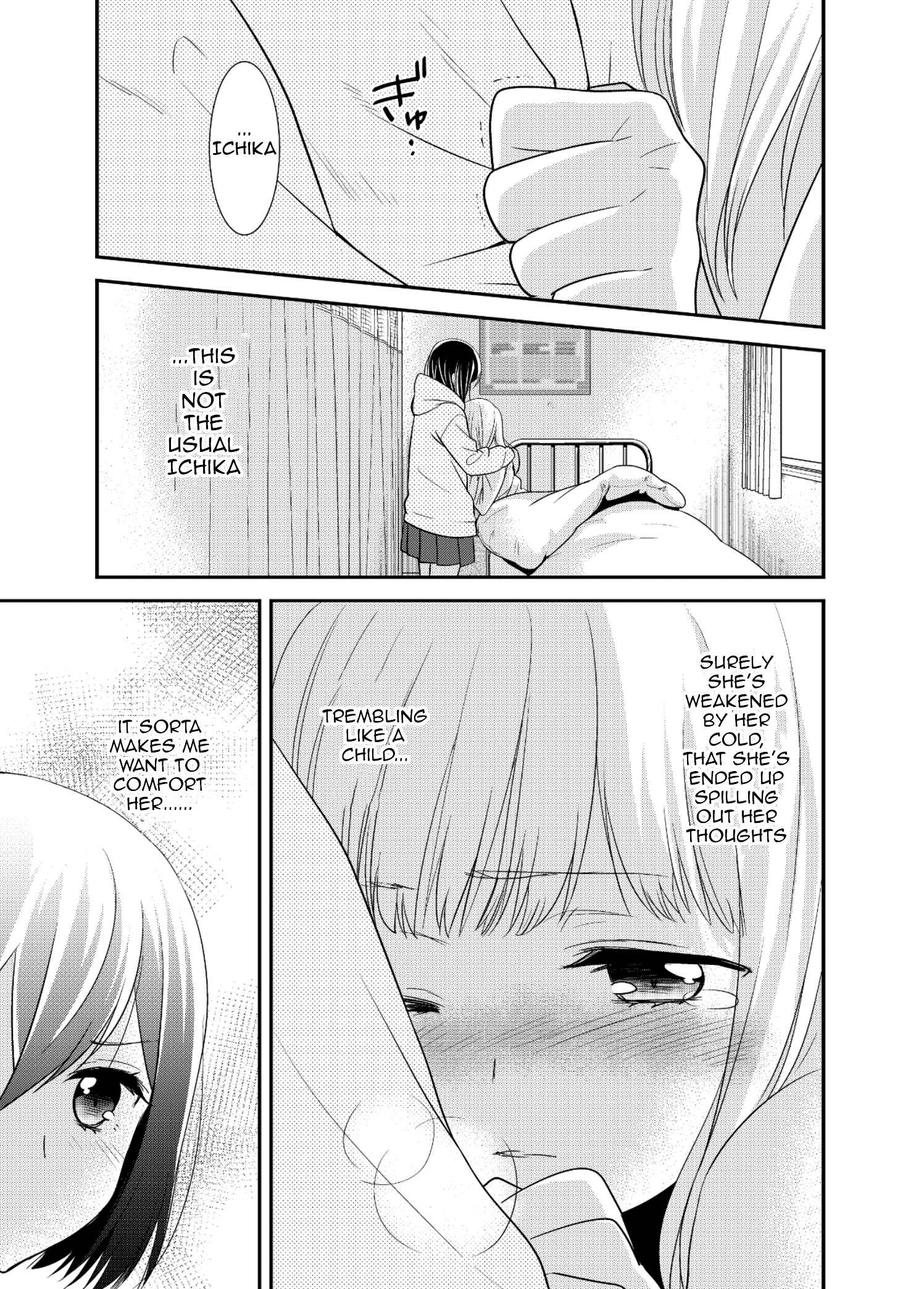Houkago Chapter 7 page 18