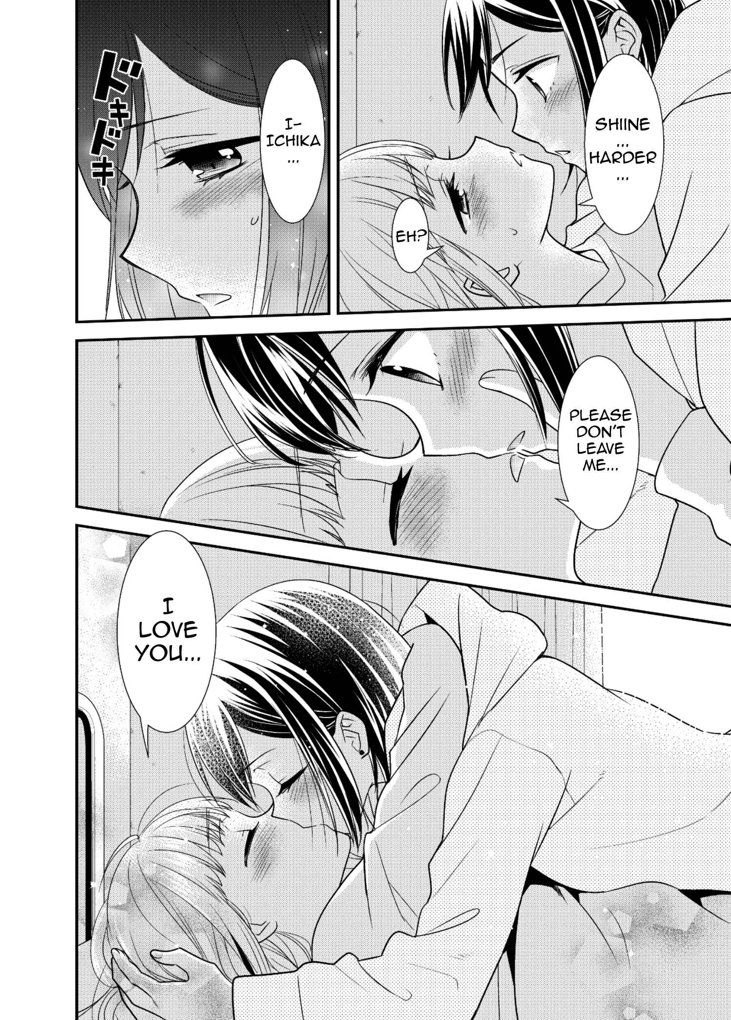 Houkago Chapter 7 page 23