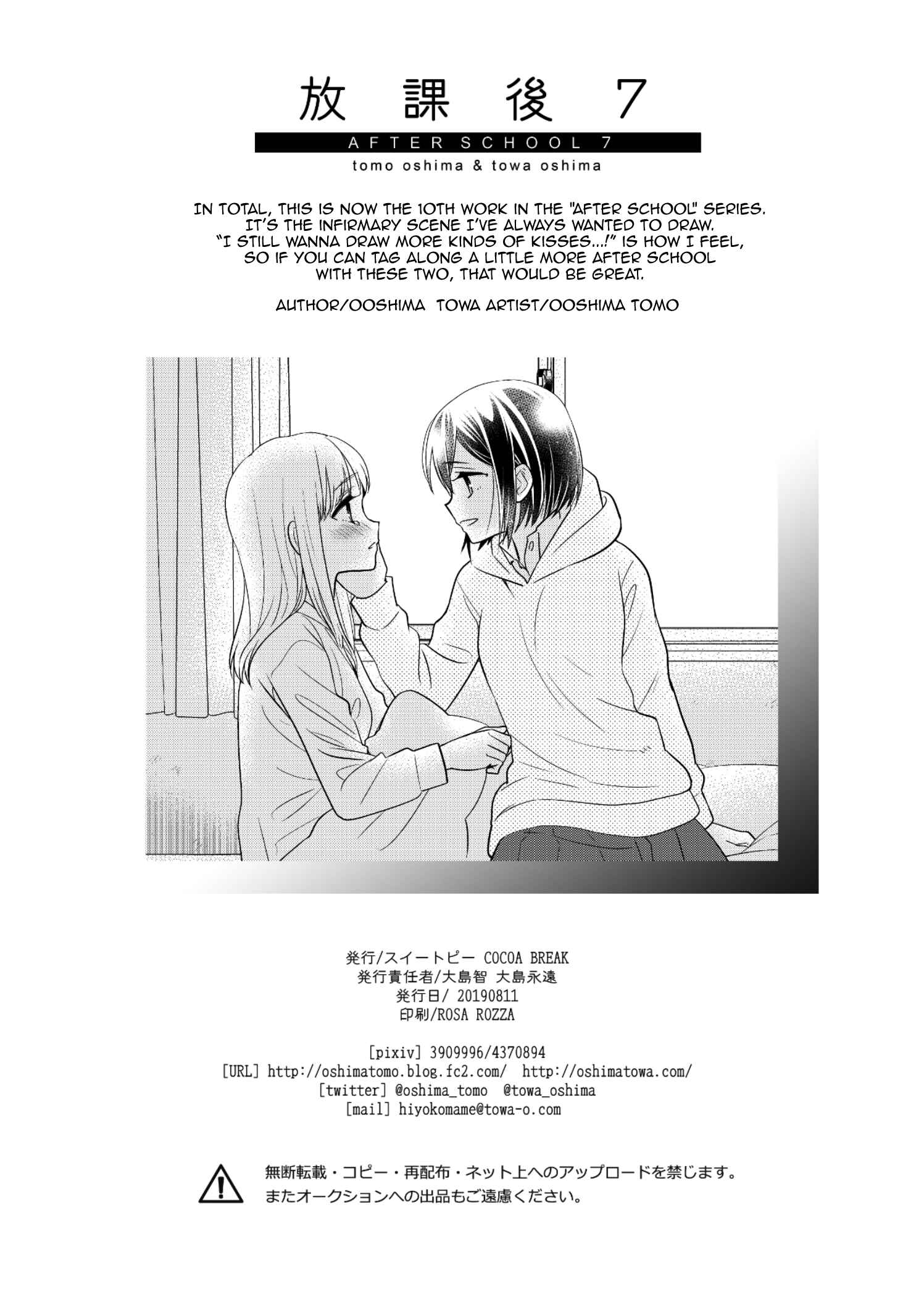 Houkago Chapter 7 page 27