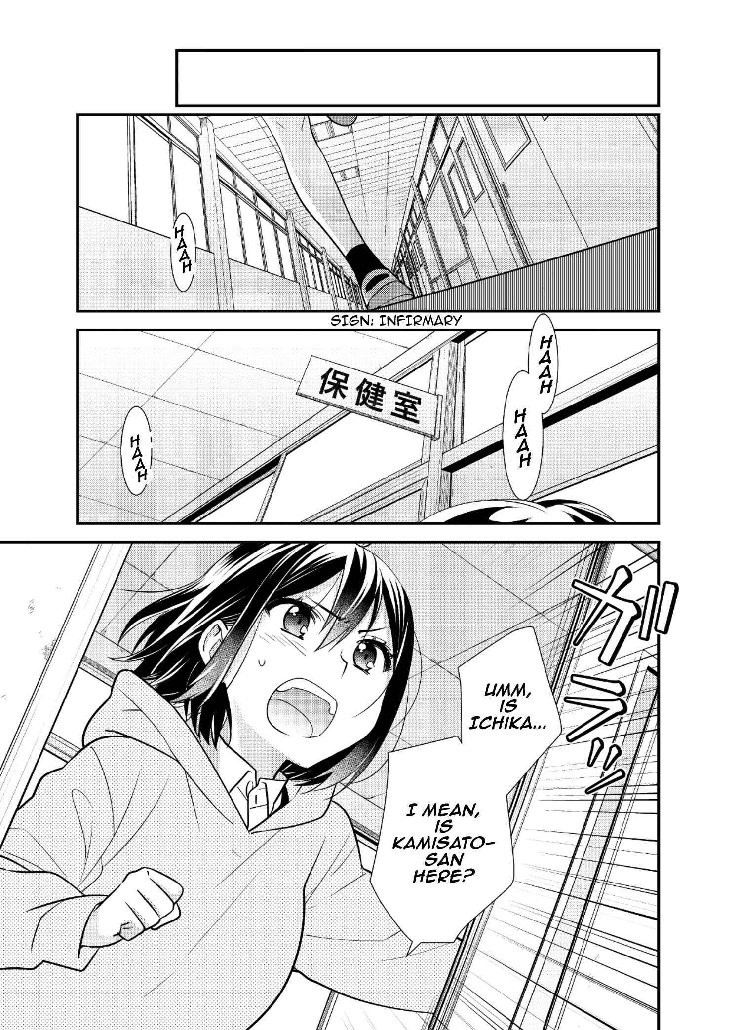 Houkago Chapter 7 page 4