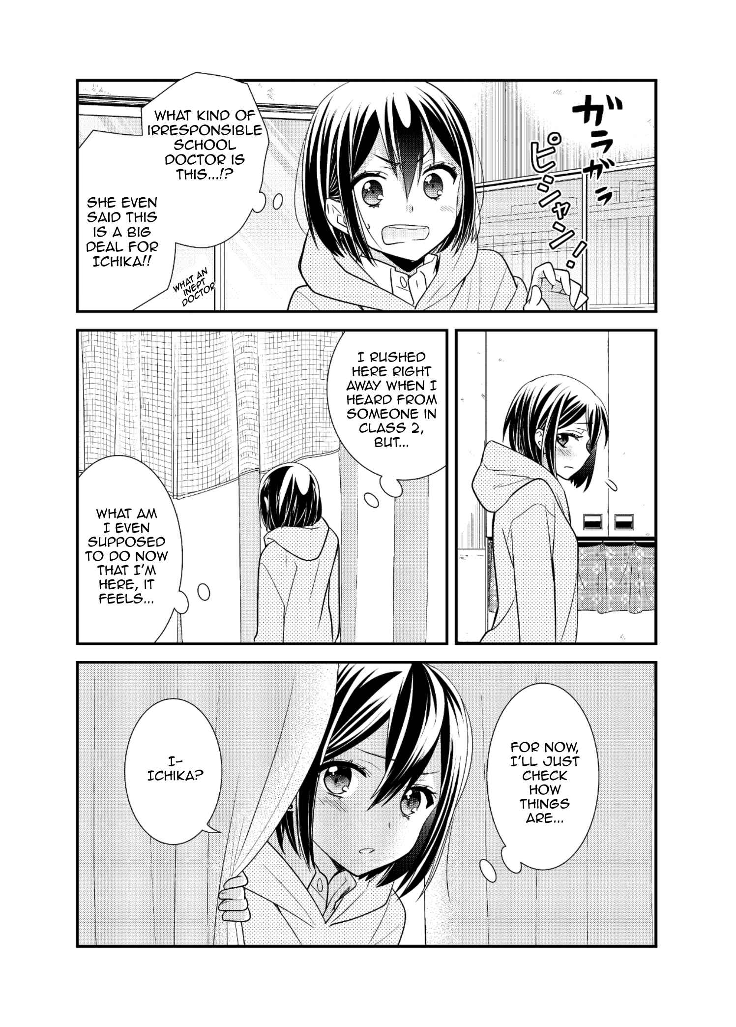 Houkago Chapter 7 page 6