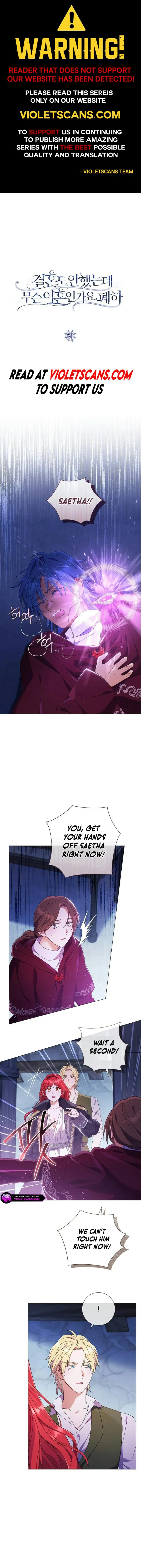 How Can There be a Divorce When We Haven’t Even Married, Your Majesty? Chapter 51 page 0