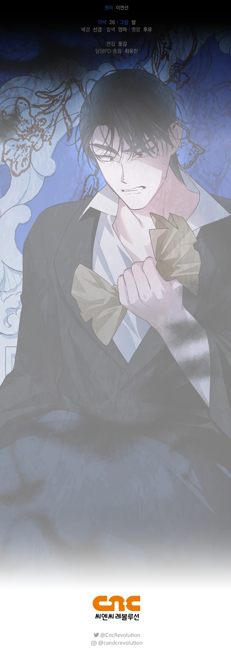 How to Hide the Emperor’s Child Chapter 101 page 15