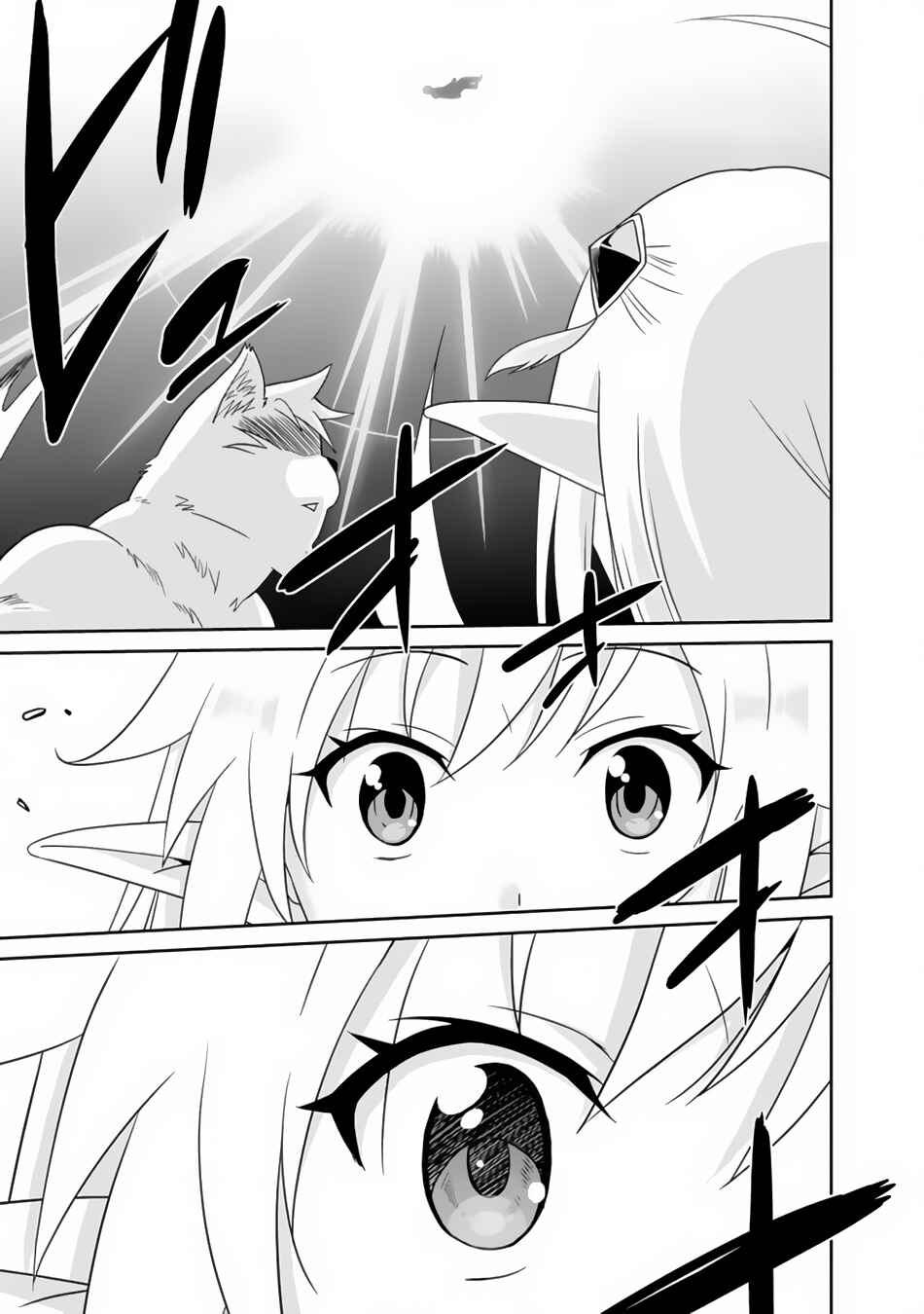 Humans are the Strongest Race ~Starting a Slow Life with an Elf Wife in a Different World~ Chapter 1 page 11
