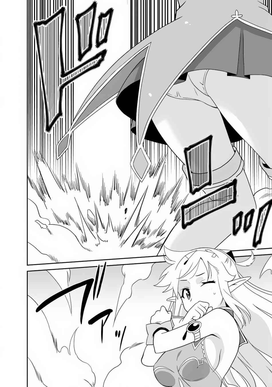 Humans are the Strongest Race ~Starting a Slow Life with an Elf Wife in a Different World~ Chapter 1 page 12