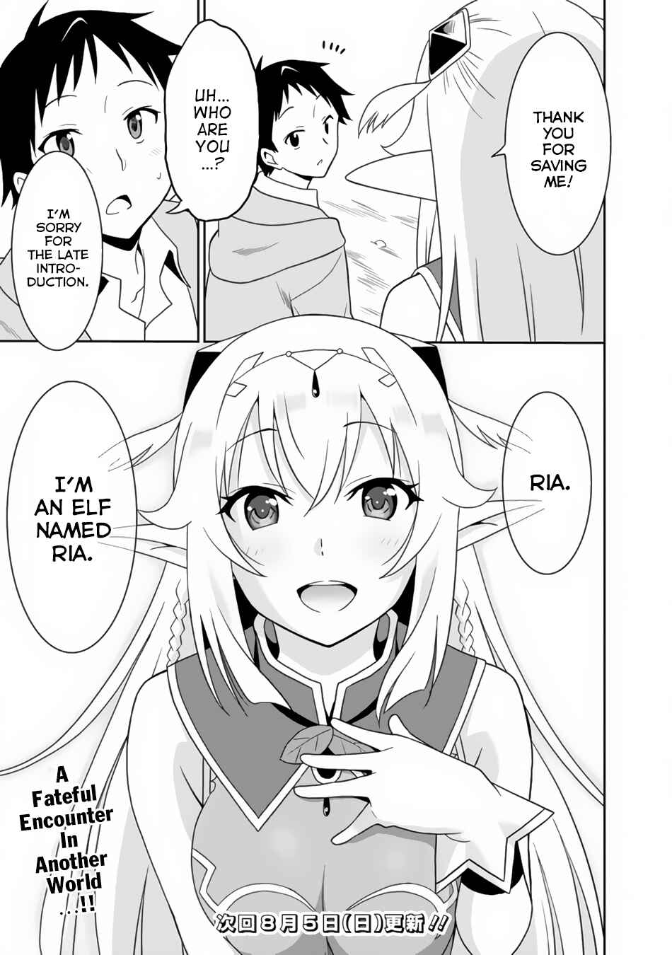 Humans are the Strongest Race ~Starting a Slow Life with an Elf Wife in a Different World~ Chapter 1 page 23
