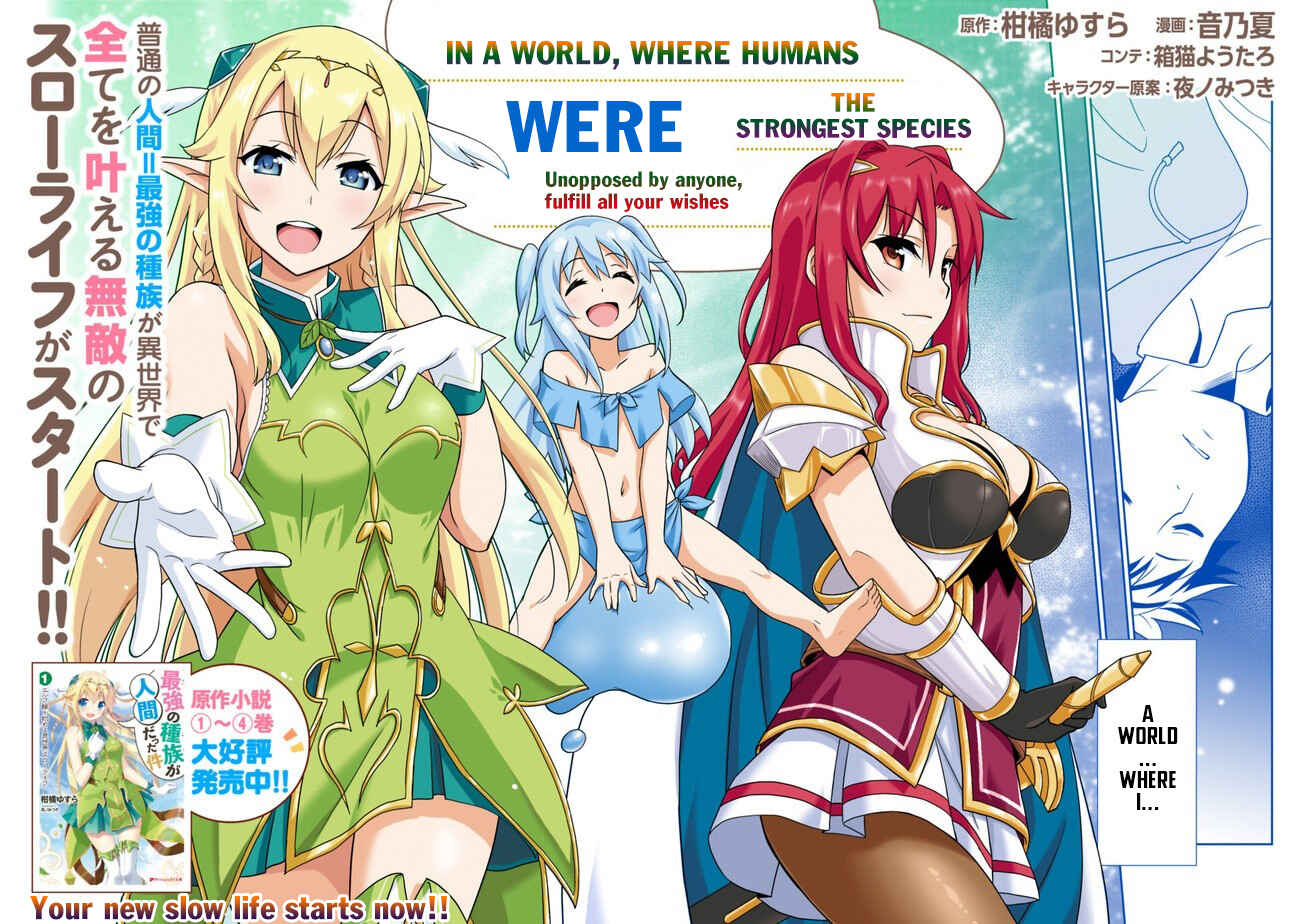 Humans are the Strongest Race ~Starting a Slow Life with an Elf Wife in a Different World~ Chapter 1 page 2