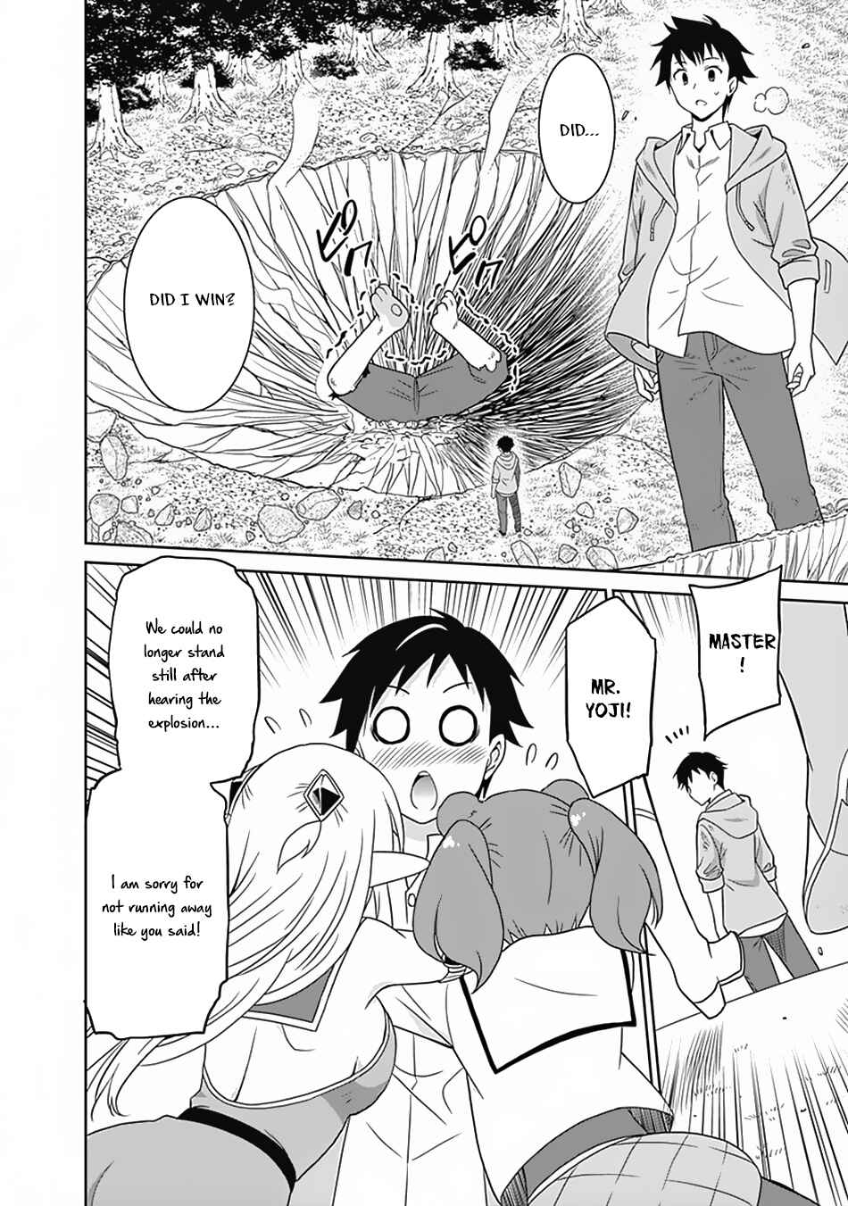 Humans are the Strongest Race ~Starting a Slow Life with an Elf Wife in a Different World~ Chapter 17 page 16