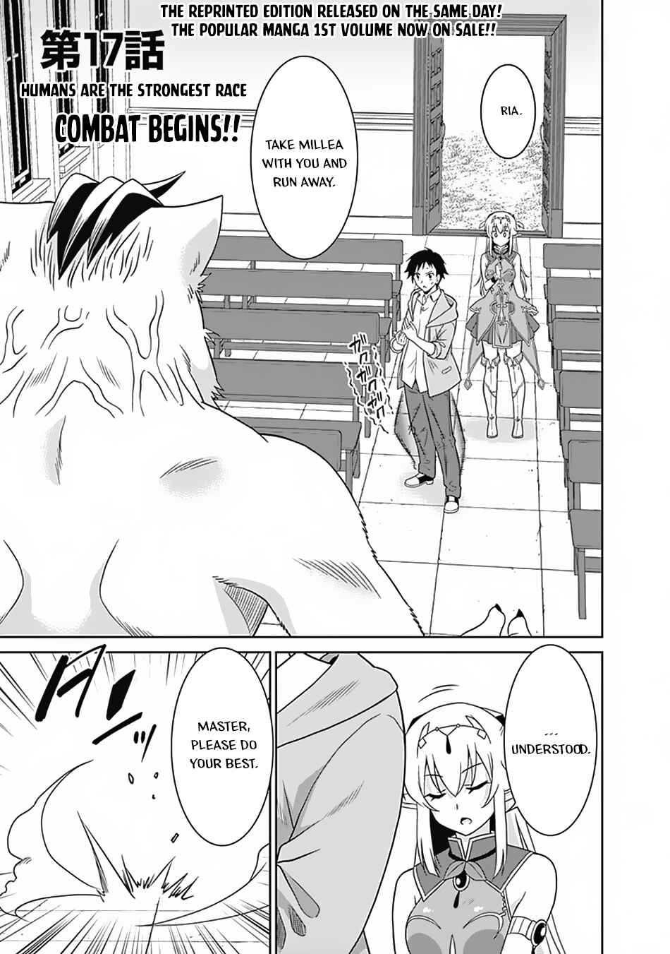 Humans are the Strongest Race ~Starting a Slow Life with an Elf Wife in a Different World~ Chapter 17 page 1