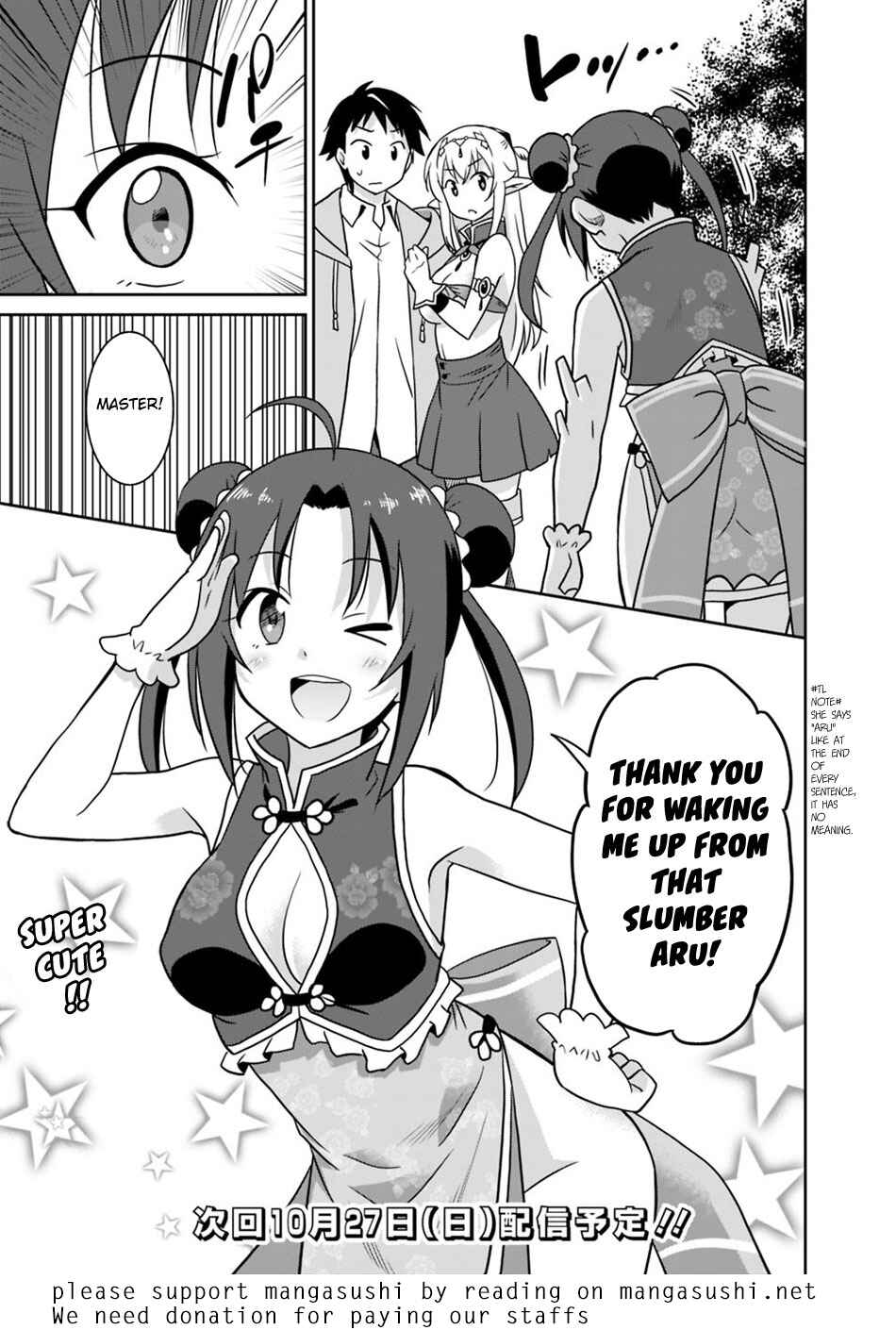 Humans are the Strongest Race ~Starting a Slow Life with an Elf Wife in a Different World~ Chapter 29 page 17