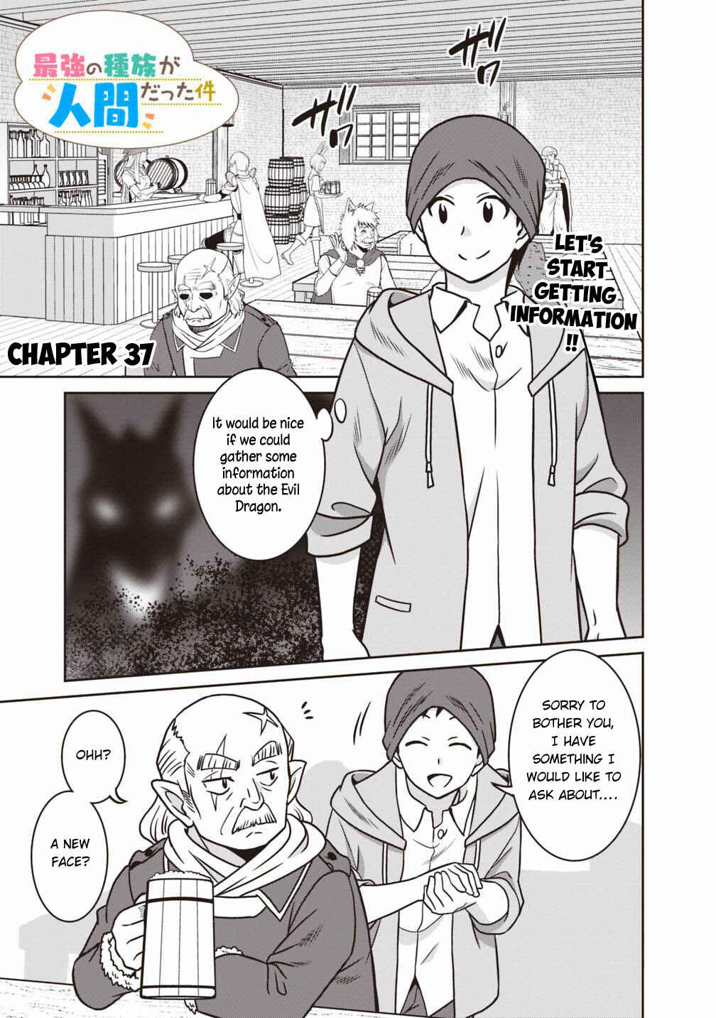 Humans are the Strongest Race ~Starting a Slow Life with an Elf Wife in a Different World~ Chapter 37 page 1
