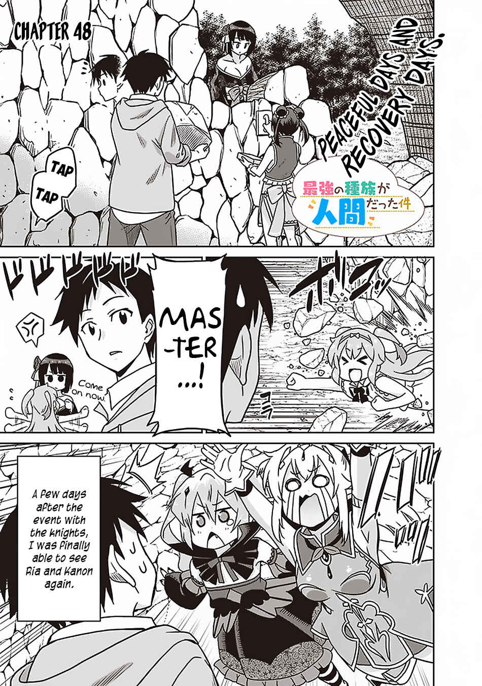 Humans are the Strongest Race ~Starting a Slow Life with an Elf Wife in a Different World~ Chapter 48 page 1