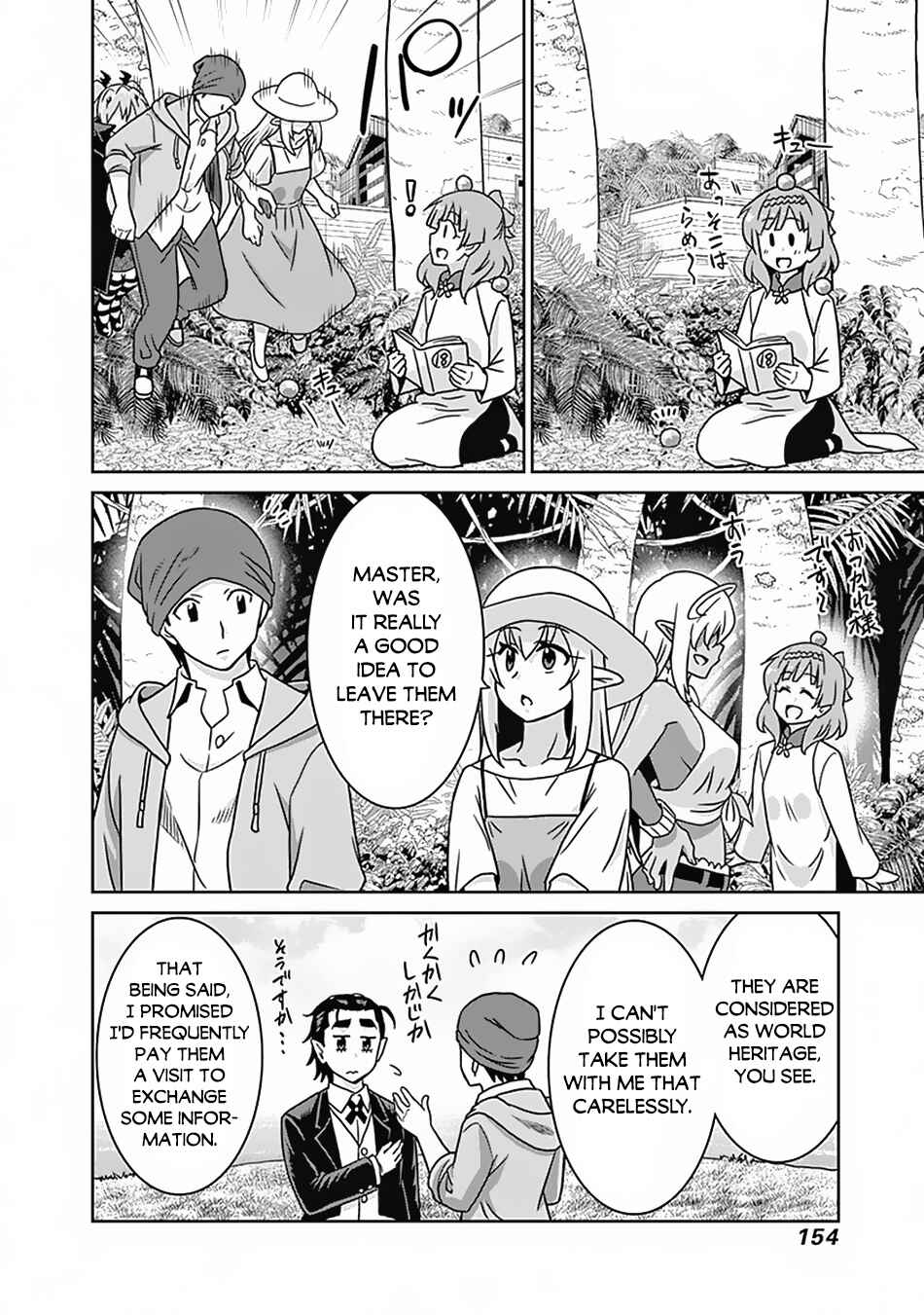 Humans are the Strongest Race ~Starting a Slow Life with an Elf Wife in a Different World~ Chapter 54 page 8