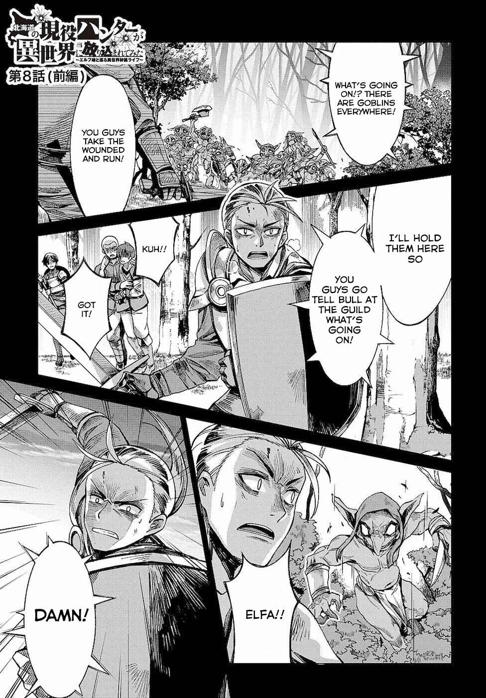 Hunting in Another World With My Elf Wife Chapter 8.1 page 0