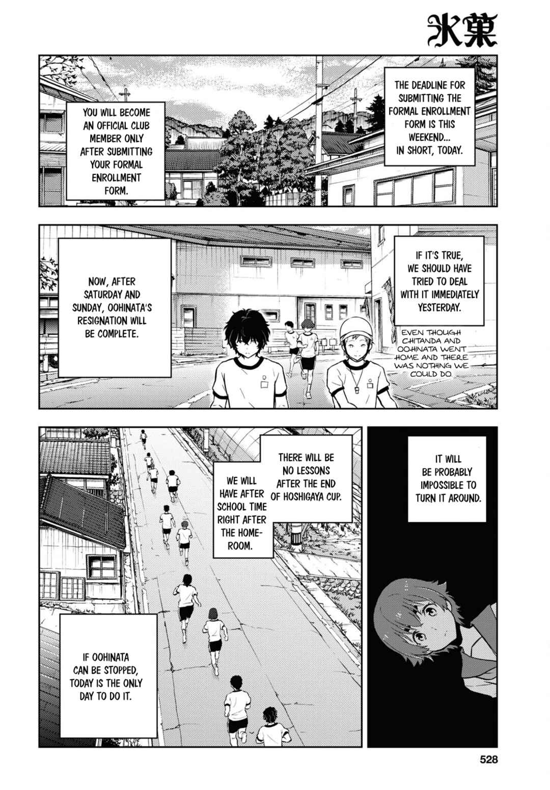 Hyouka Chapter 124 page 5